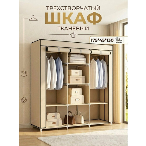 фото Шкаф тканевый большой временный складной для одежды и обуви в гардеробную