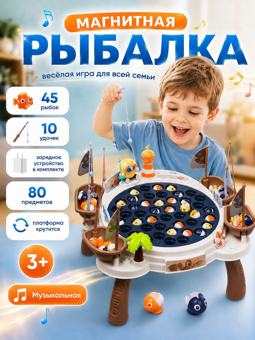Магнитная рыбалка для детей