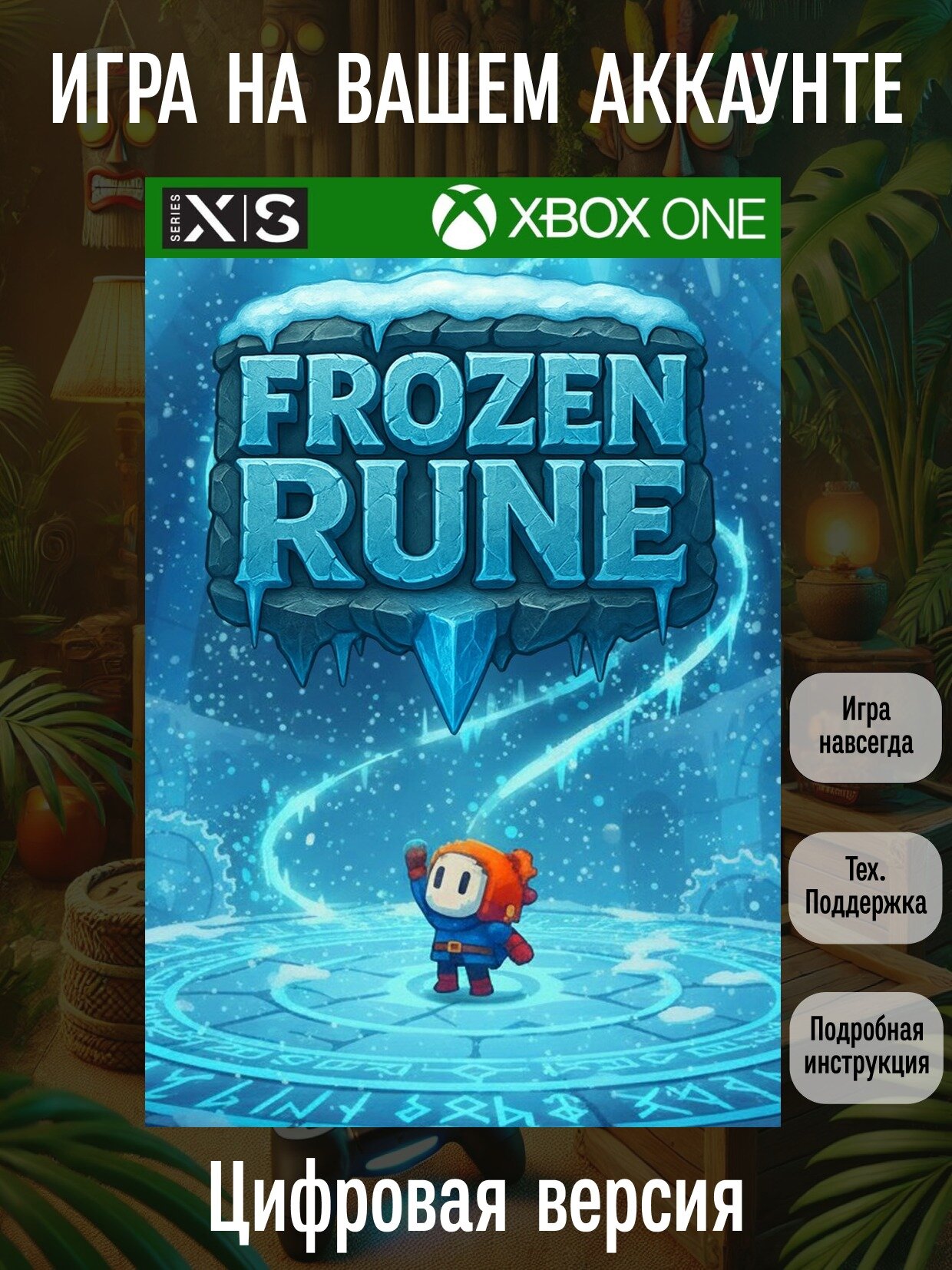 Frozen Rune | Xbox One/Series X|S | Платформер | Цифровая версия