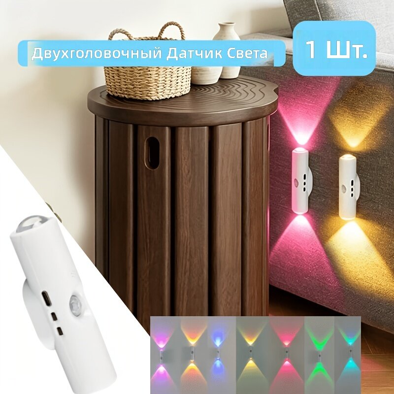 Ночник с датчиком движения "Кошачий глаз", 1 шт, RGB, 4 светодиода, USB-перезаряжаемый, магнитное крепление, верхняя и нижняя подсветка, неоновая разноцветная + теплый свет, для спальни и коридора