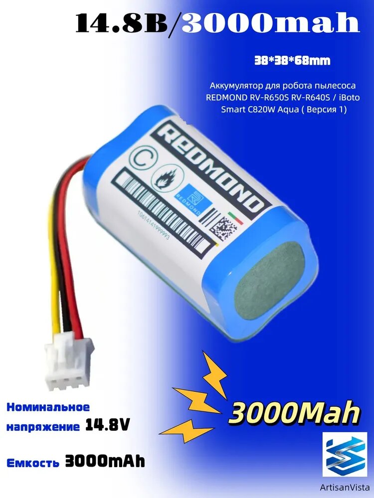Для робота пылесоса REDMOND RV-R650S RV-R640S / iBoto Smart C820W Aqua ( Версия 1)