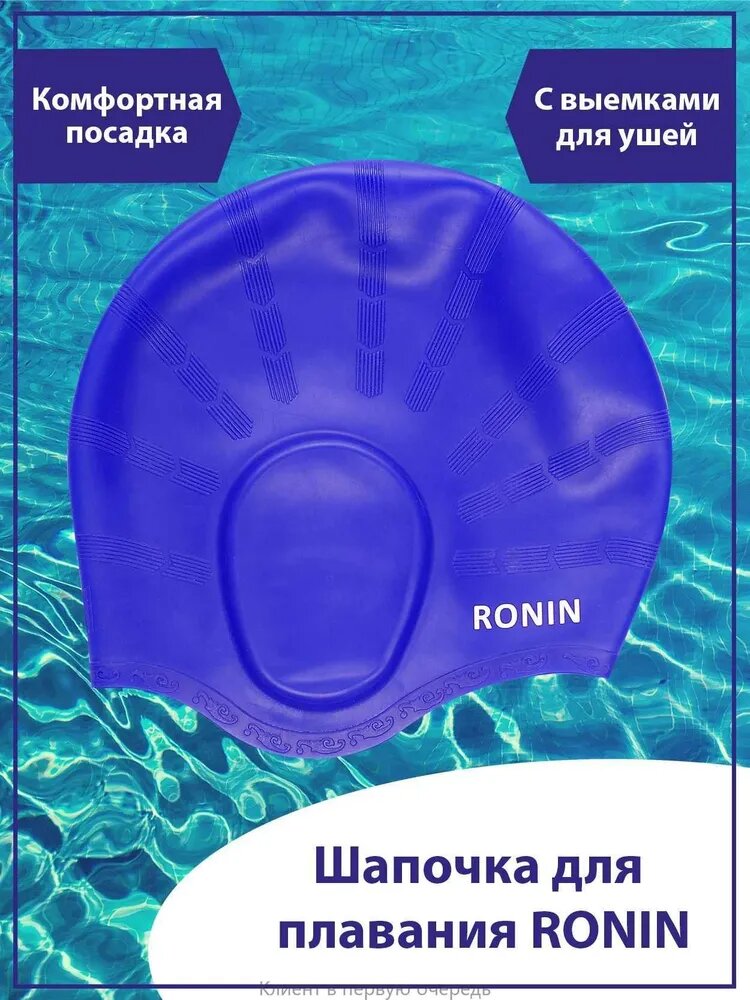 Шапочка для плавания, размер: 53-56