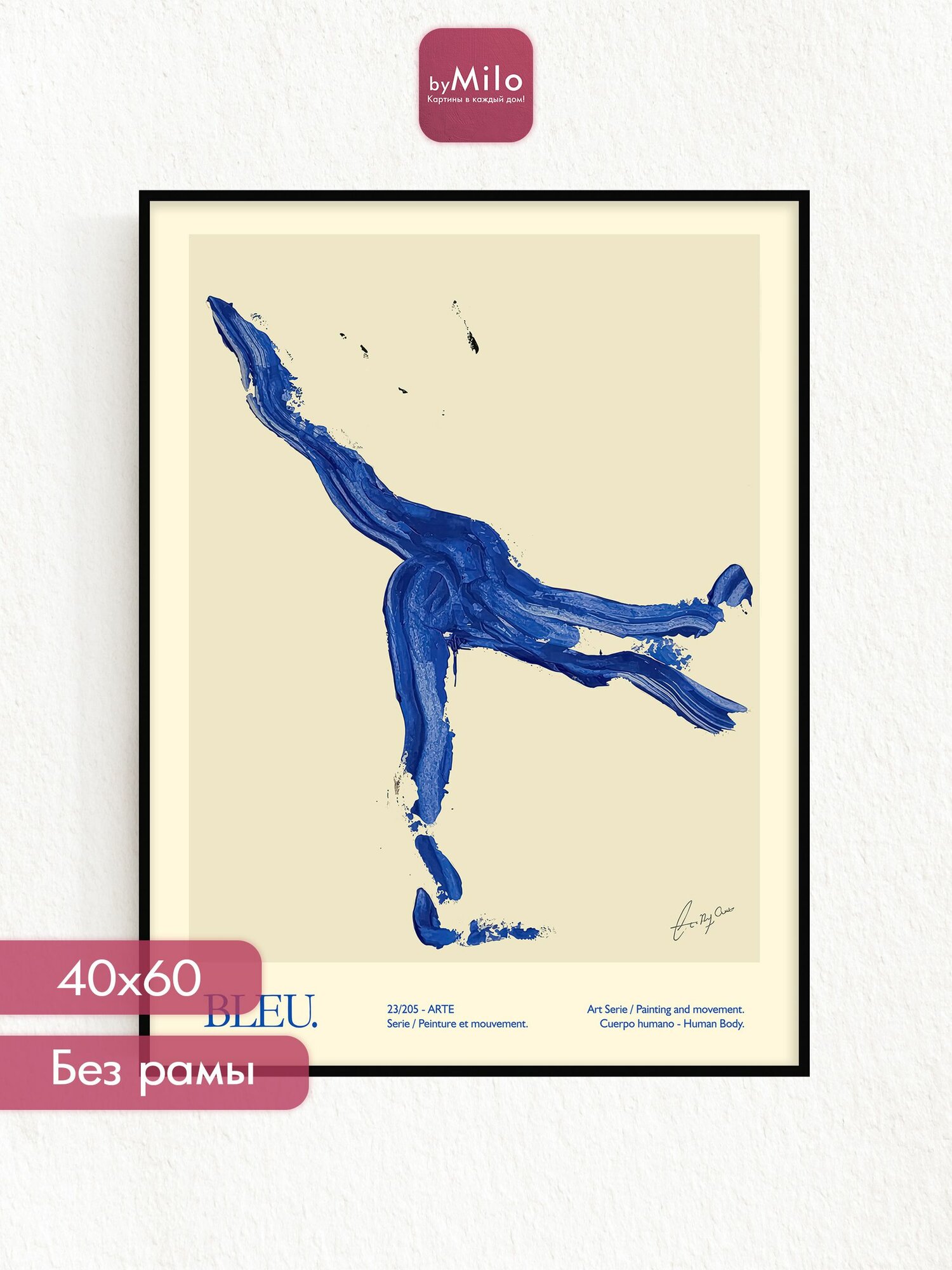 Постер на стену "Bleu", 40х60см