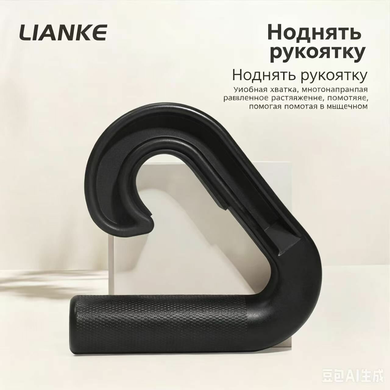 Набор тренажёров с углом 90 градусов