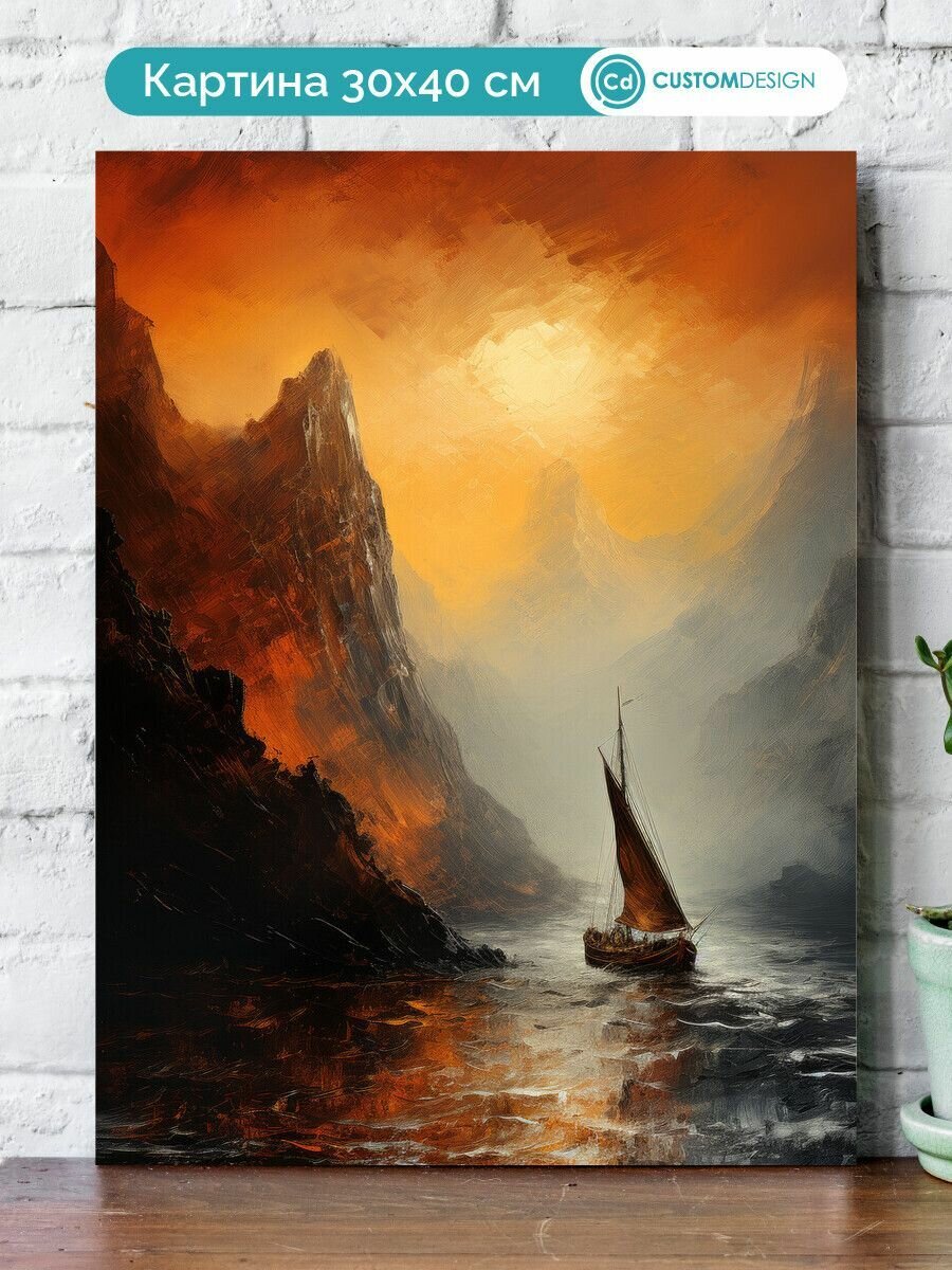 Картина на стену для интерьера Море 30x40 см