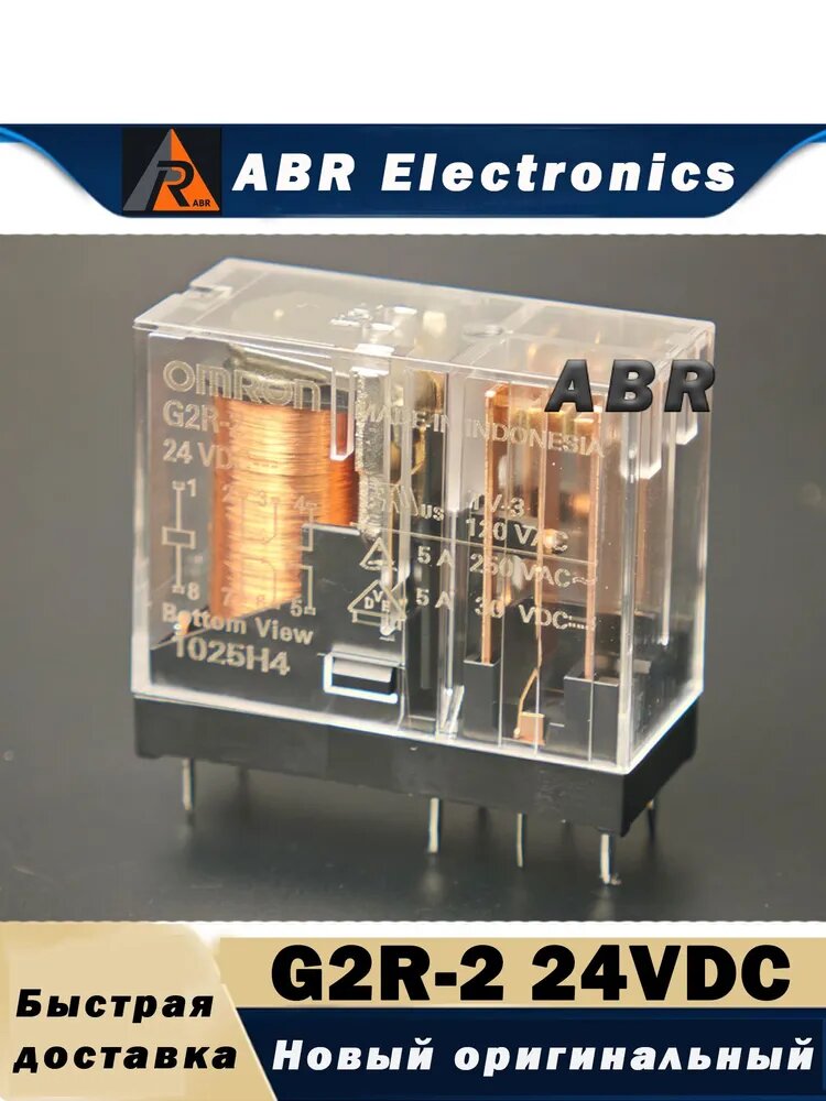 5шт G2R-2 24VDC Реле OMRON