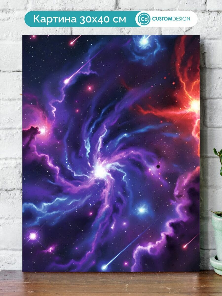Картина на стену для интерьера Космос 30x40 см