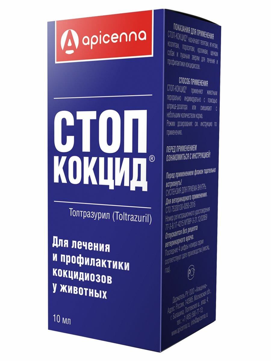 Стоп Кокцид Суспензия для для лечения и профилактики кокцидиозов, 5%, 10 мл
