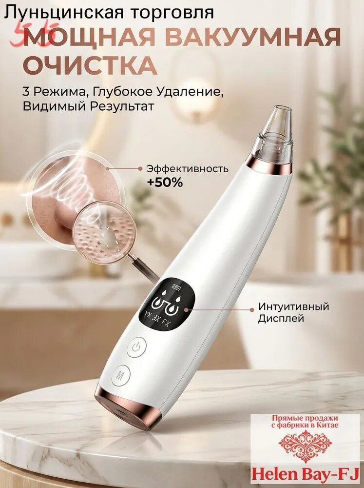 Профессиональный вакуумный очиститель пор YX-008, 65 КПА, 6 насадок, глубокая очистка