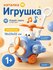 Игрушка-каталка из пластика синего цвета для детей, развивающая игрушка для акти...