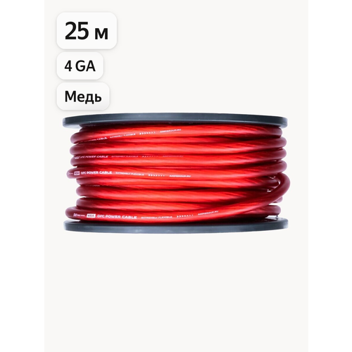 фото Провод силовой amp pro 4ga ofc extremely flexible красный медь 100% 25 метров