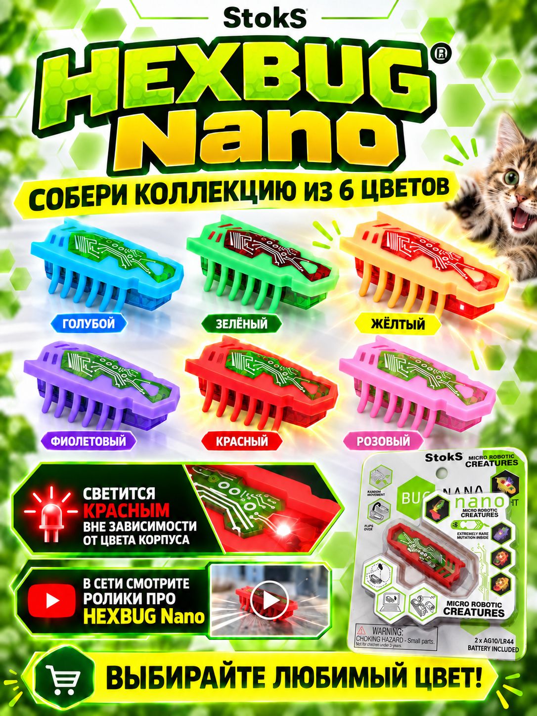 3 штуки набор! HexBUG Nano робот жук со светом