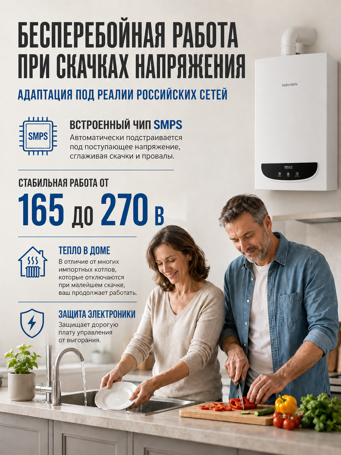 Газовый котел настенный Navien Deluxe Comfort, двухконтурный, 24 кВт — фото 1