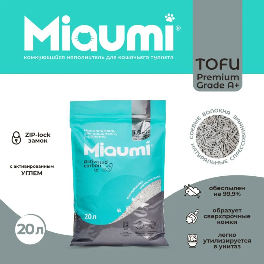 Miaumi Tofu Activated carbon / Комкующийся наполнитель Мяуми для кошачьего туалета с Активированным углем, 20 л
