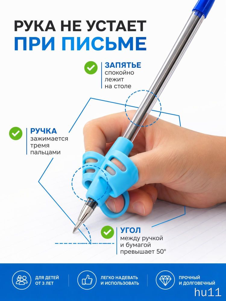 Тренажер для постановки письма у детей 3шт набор