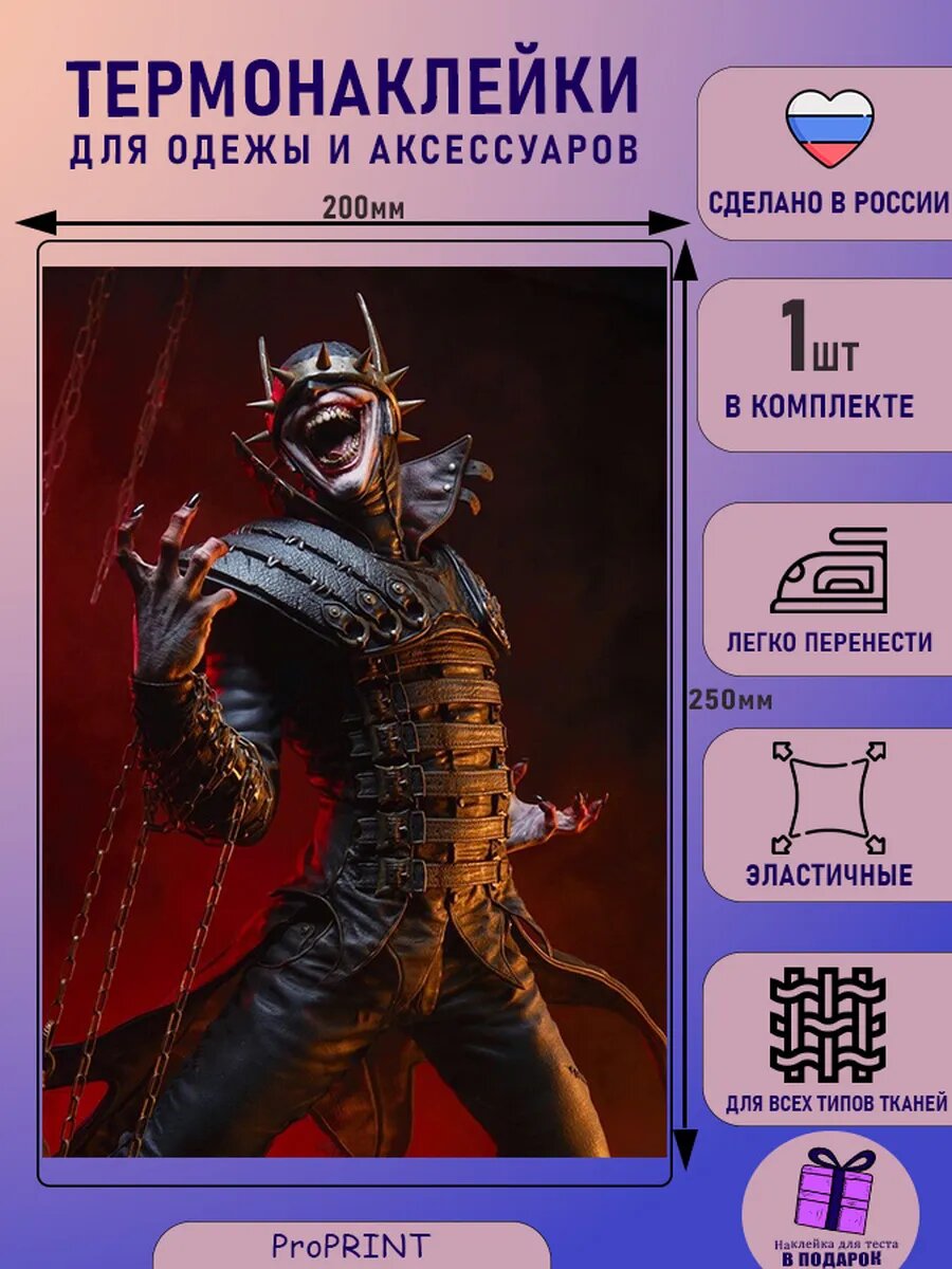 Термонаклейка для одежды