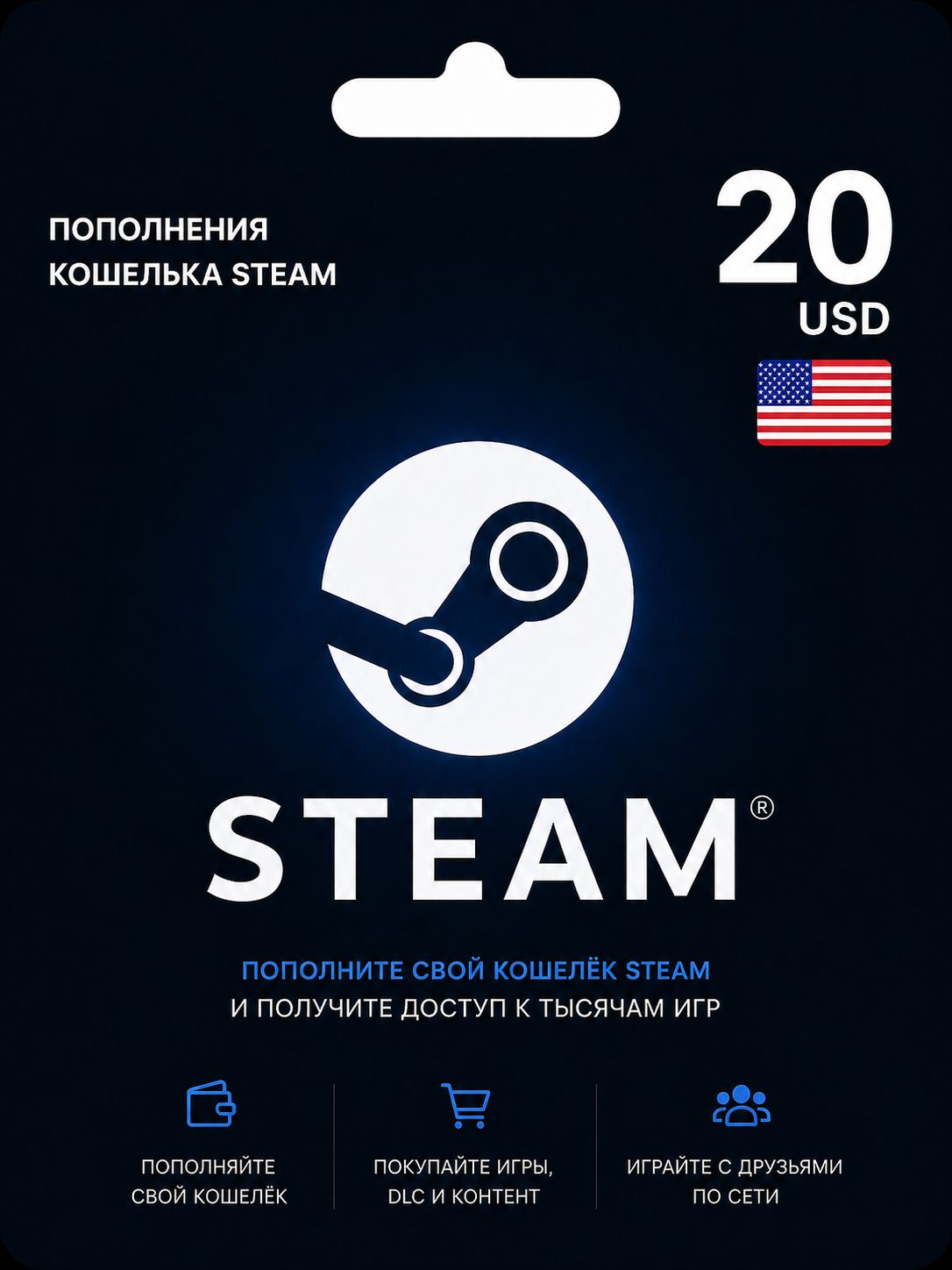 Карта пополнения кошелька Steam 20 USD (все регионы, кроме РФ и Азии), электронный ключ
