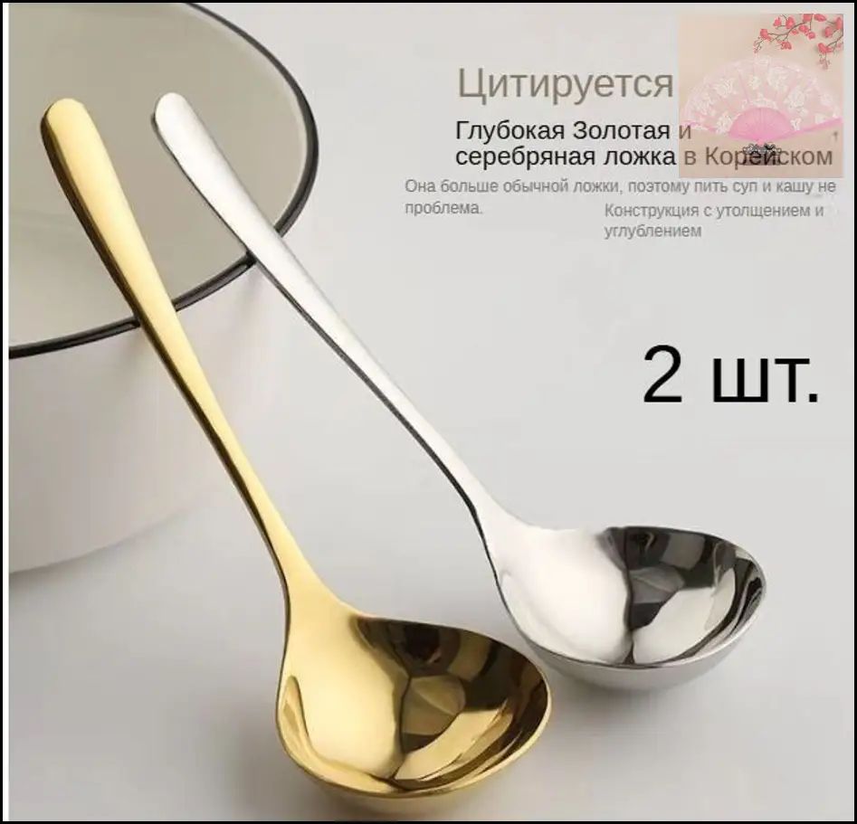 Половник, 20.5 см, Артикул: 5571664786, Материал: Нержавеющая сталь