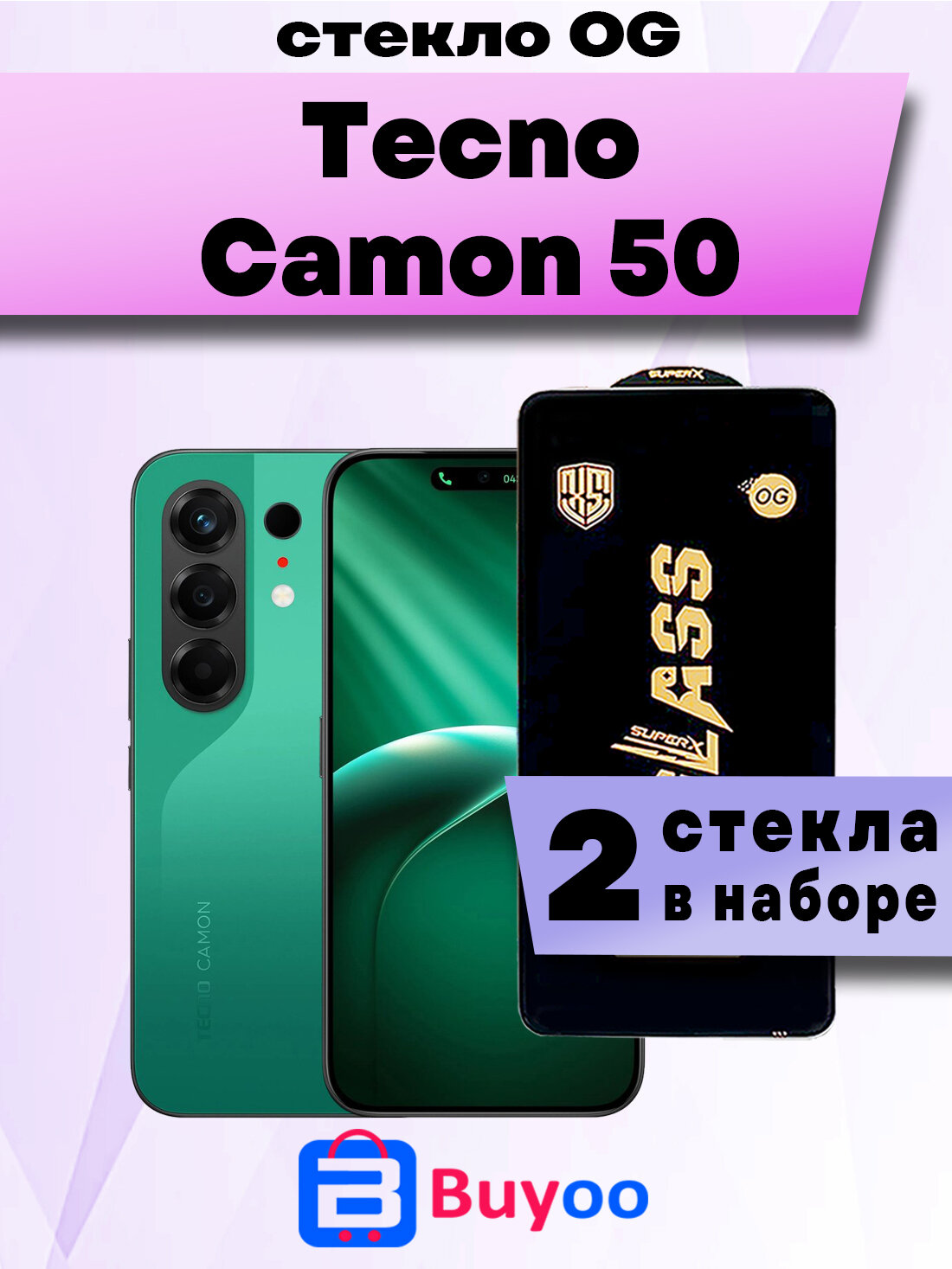 Защитное стекло OG 2шт для Tecno Camon 50