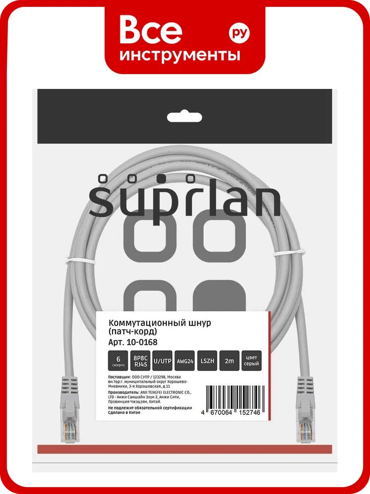 Патч-корд компьютерный UTP SUPRLAN 6 4x2 24AWG (7x0.2mm) Cu LSZH серый 2м 10-0168