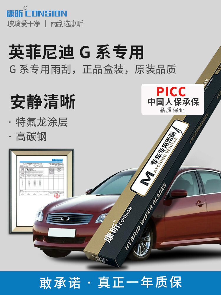 Набор стеклоочистителей без костяка для Infiniti G Series 2004-2013 переднее и заднее стекло оригинальная запчасть