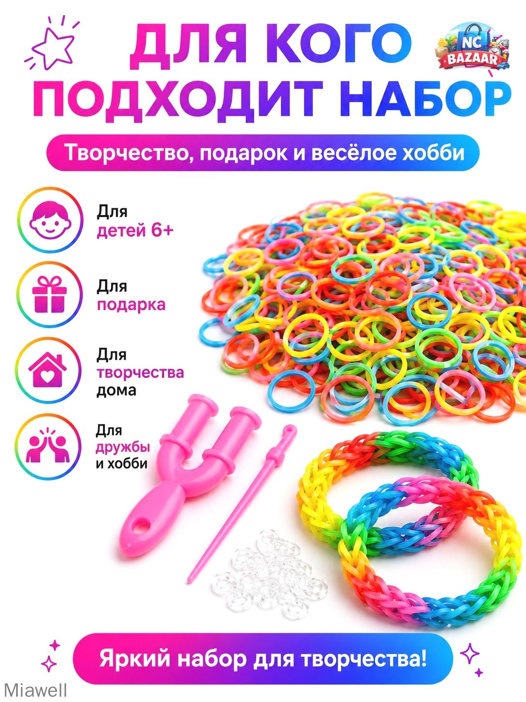 Светящиеся резинки для плетения браслетов