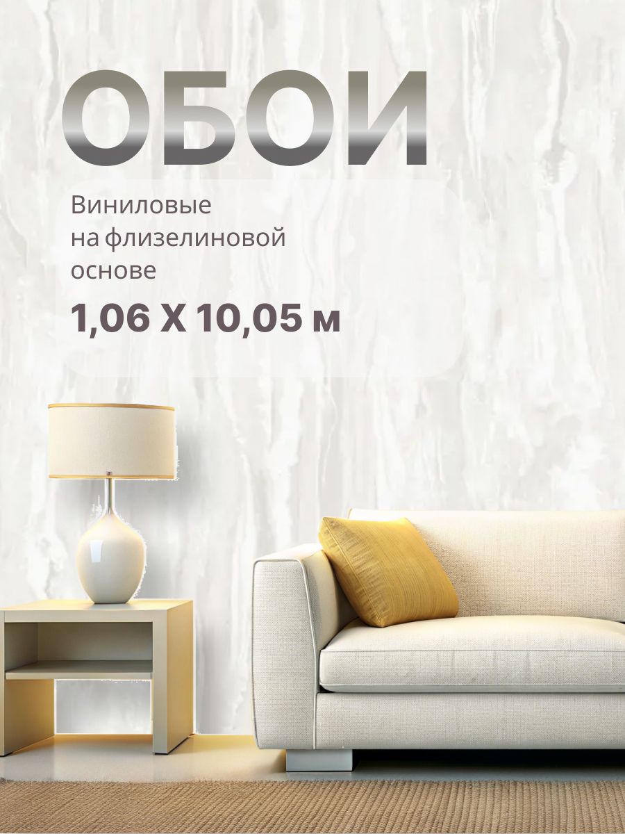 60184-04 обои виниловые на флизелиновой основе 1,06 х 10,05 м Marseille