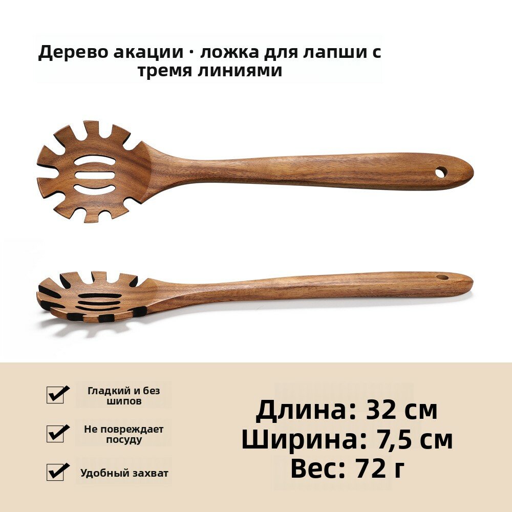 Деревянная шумовка из натурального дерева акации, кухонная шумовка для макарон, безопасная посуда для сковородок