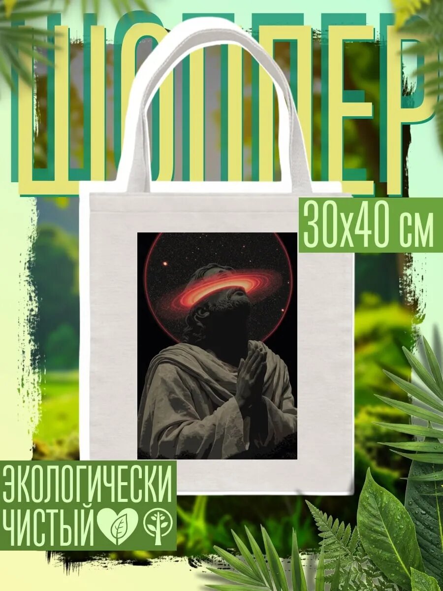 Сумка шоппер