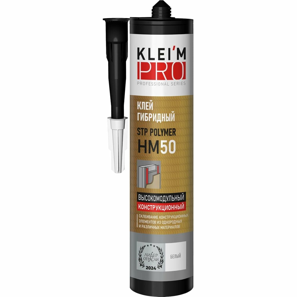 Клей гибридный высокомодульный конструкционный KLEI`MPRO STP-Polymer H 5071