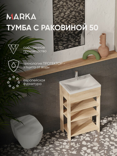 Изображение товара Тумба с раковиной в ванную 1МАРКА рево 50 см, напольная, 3 полки, цвет Дуб Сонома У98621