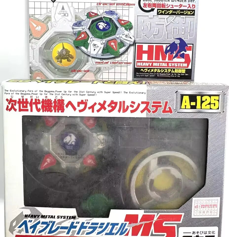 Beyscollector Gaia Dragoon A-123 / Draciel MS A-125
