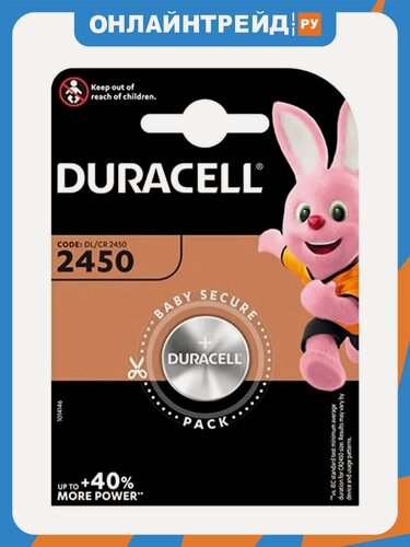 Изображение товара Элемент питания Duracell CR2450