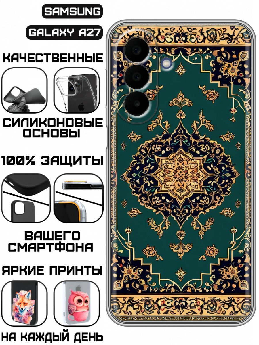 Чехол для Samsung Galaxy A27