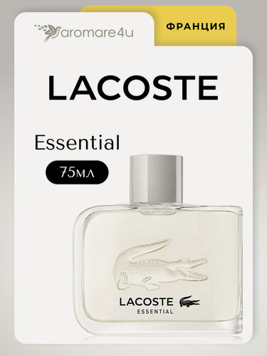 Изображение товара Духи мужские. Туалетная вода Lacoste Essential. Лакоста. Для мужчин. 75 мл.