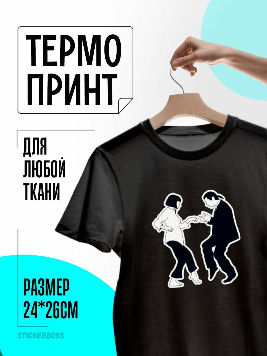 Термонаклейка термотрансфер на одежду криминальное чтиво