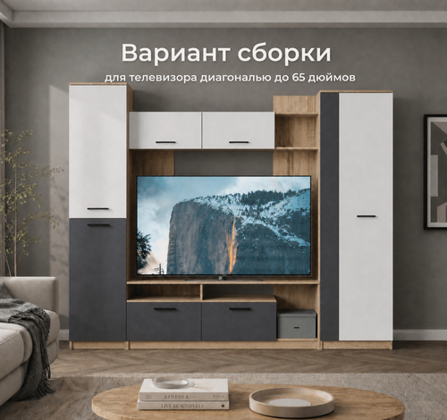 Изображение товара Стенка для гостиной Сити, НордМебель, Дуб сонома/белый/темно-серый