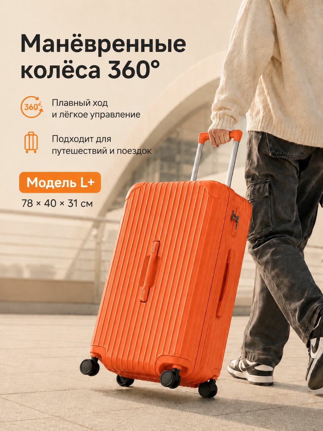 Чемодан
