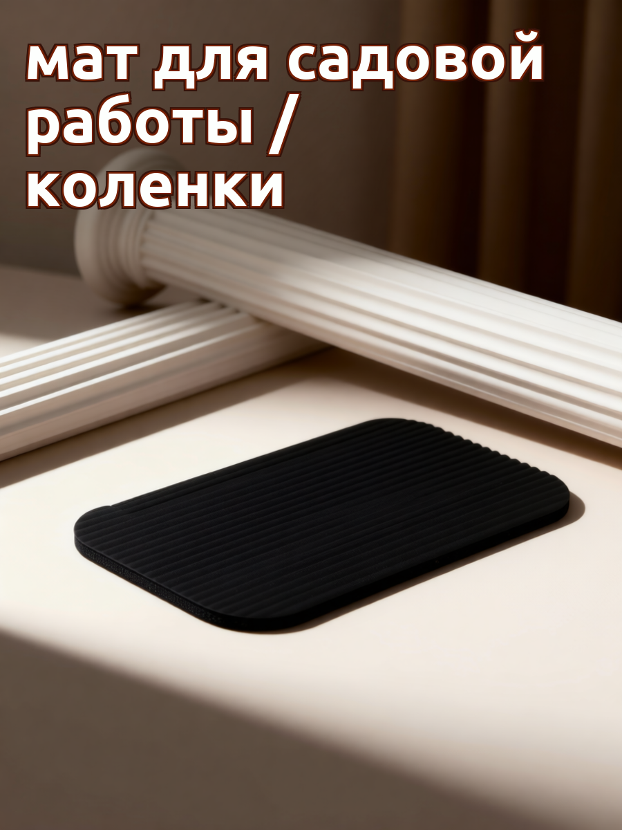 Наколенник Для Йоги И Садоводства Противоскользящий Водонепронимаемый Комфортный 38.00X20.00X1.00Cm