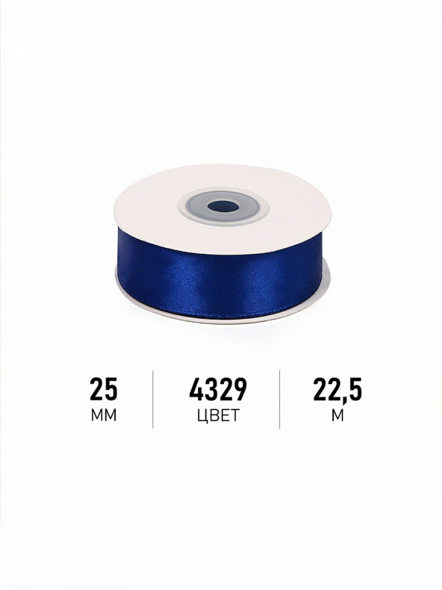 Лента атласная 25 мм, цвет 4329 василек Magic4Hobby 22,5 м, 1 м