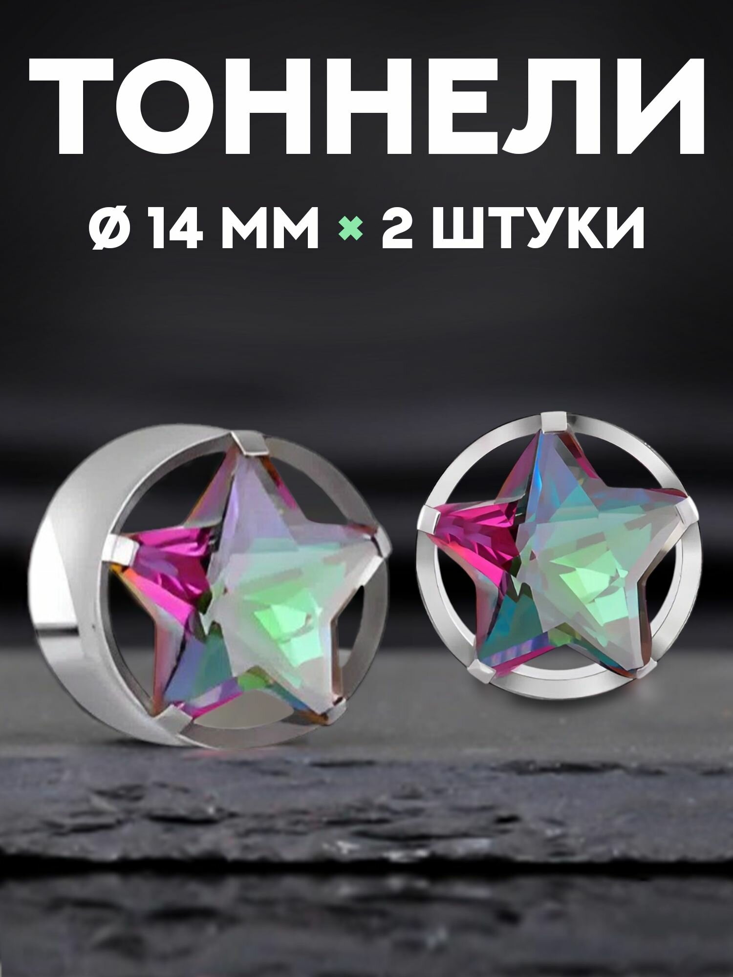 Серьги