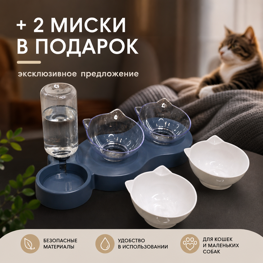 Автоматическая поилка-фонтан для питомцев, серый, прочный