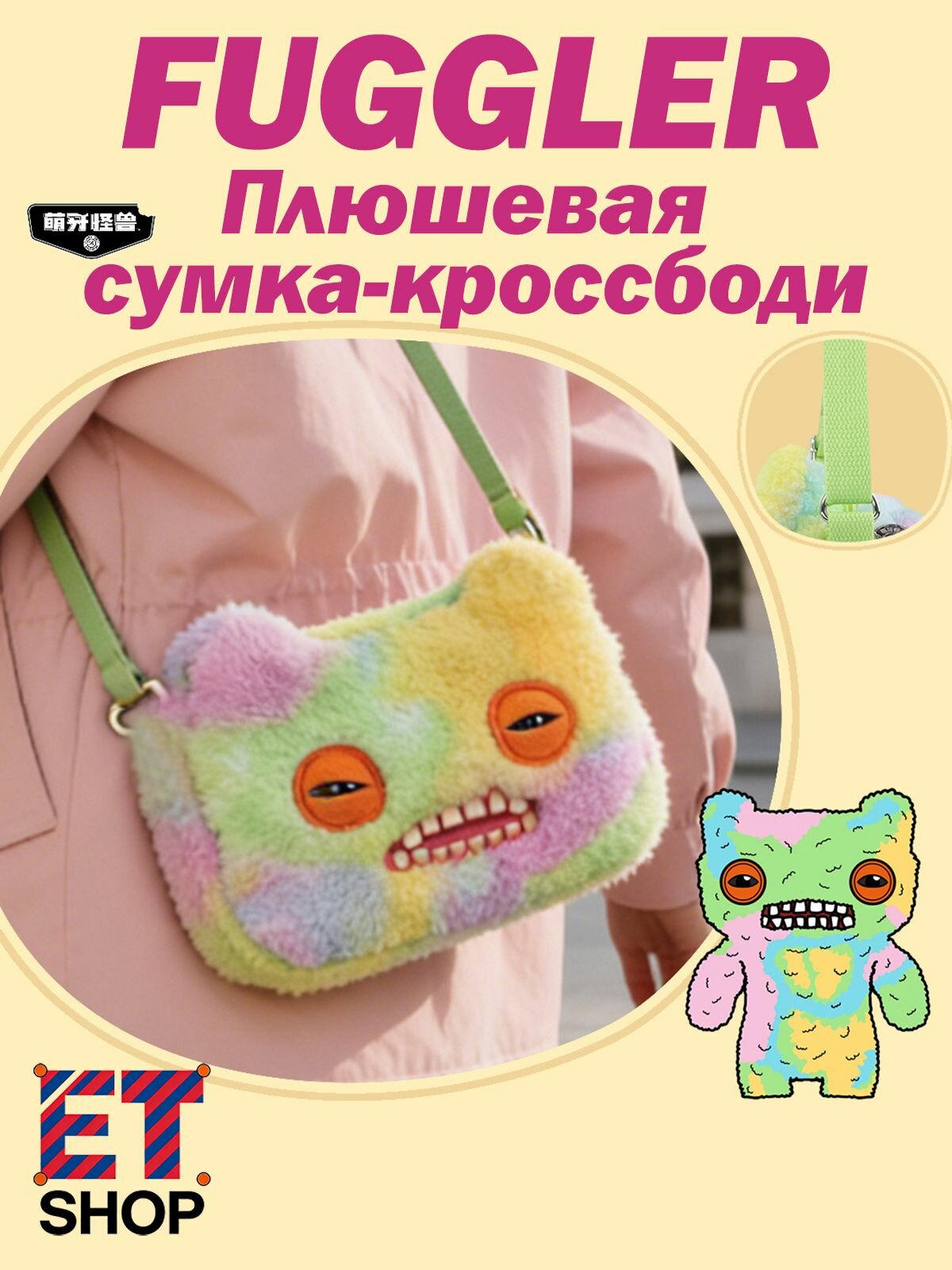 Сумка кросс-боди