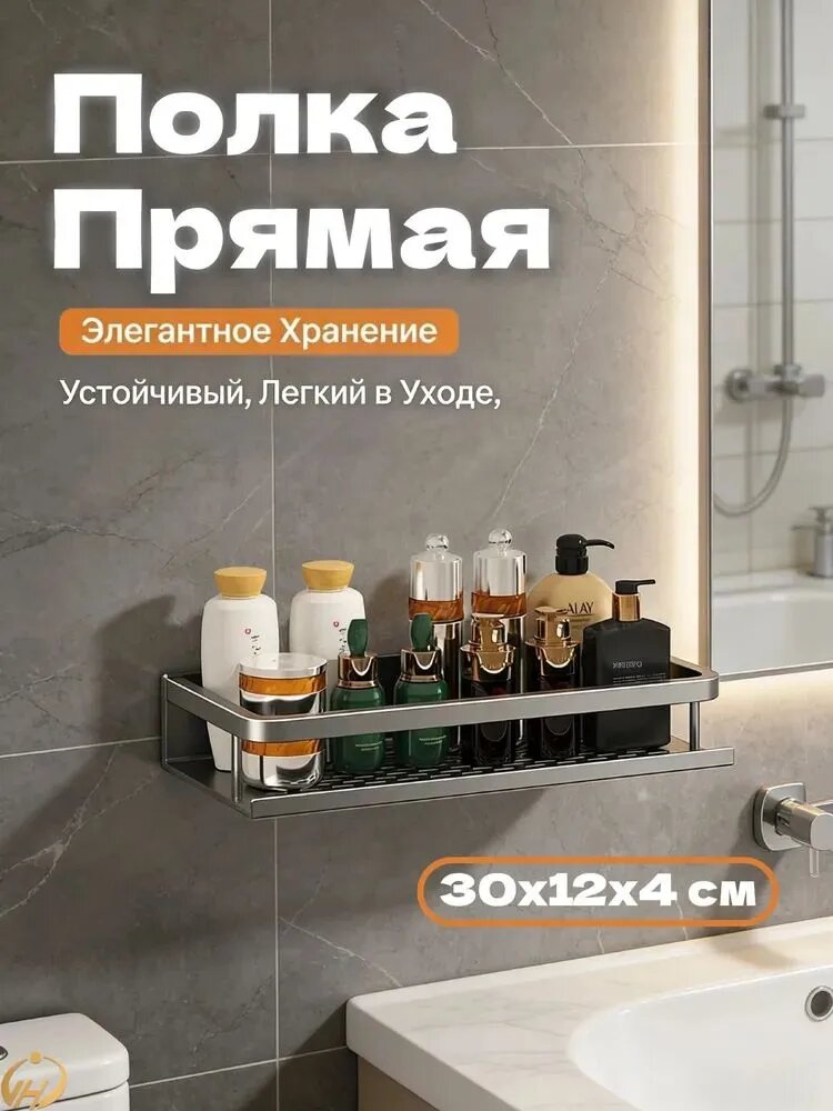 Настенная прямая полка серого цвета 30х12х4 см для кухни и дома