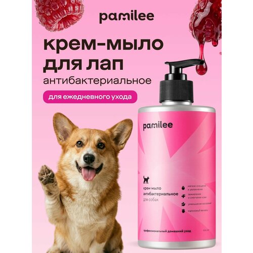 фото Крем-мыло для собак антибактериальное малиновый вензель, 444 мл pamilee