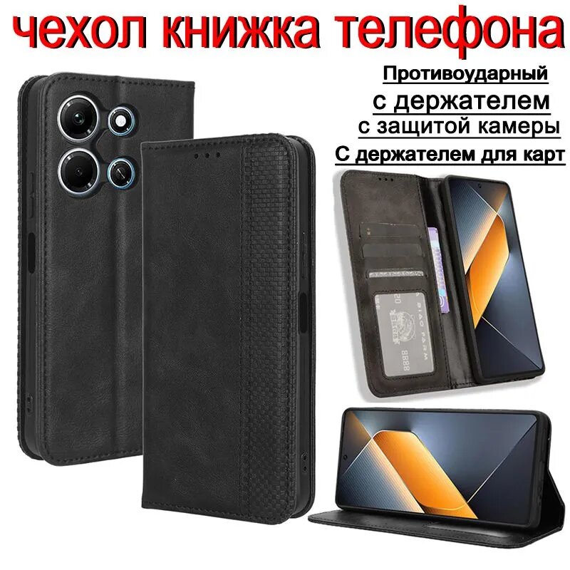 Note 30i infinix чехол книжка, чехол на телефон infinix смартфон note 30i x6716 мужской кожаный противоударный с подставкой и магнитная застежка черный