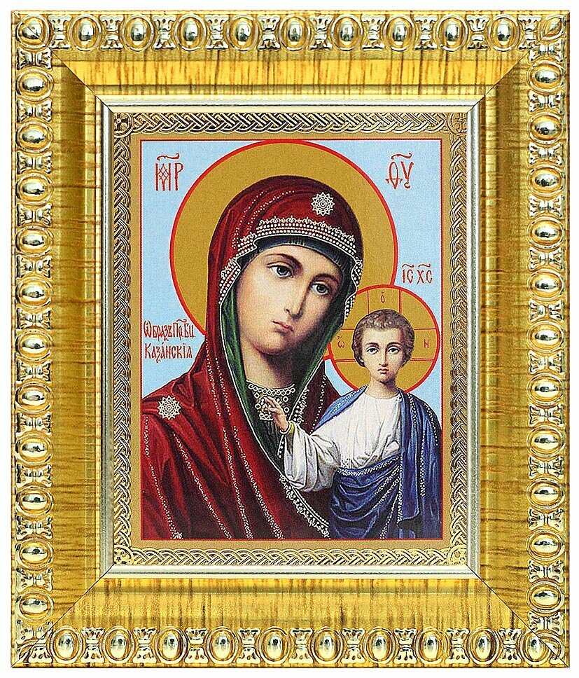 Казанская икона Божией Матери (лик № 057), в золотой пластиковой рамке 8,5*10 см