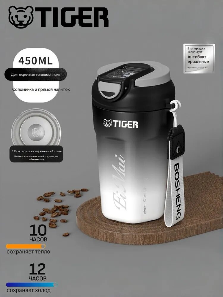 Tiger Термокружка, 0.45 л