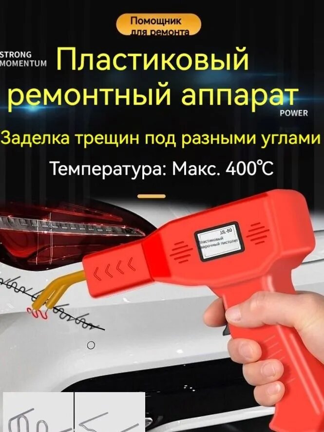 Паяльник 50 Вт с нихромовым нагревателем и регулировкой мощности, 220 В, красный