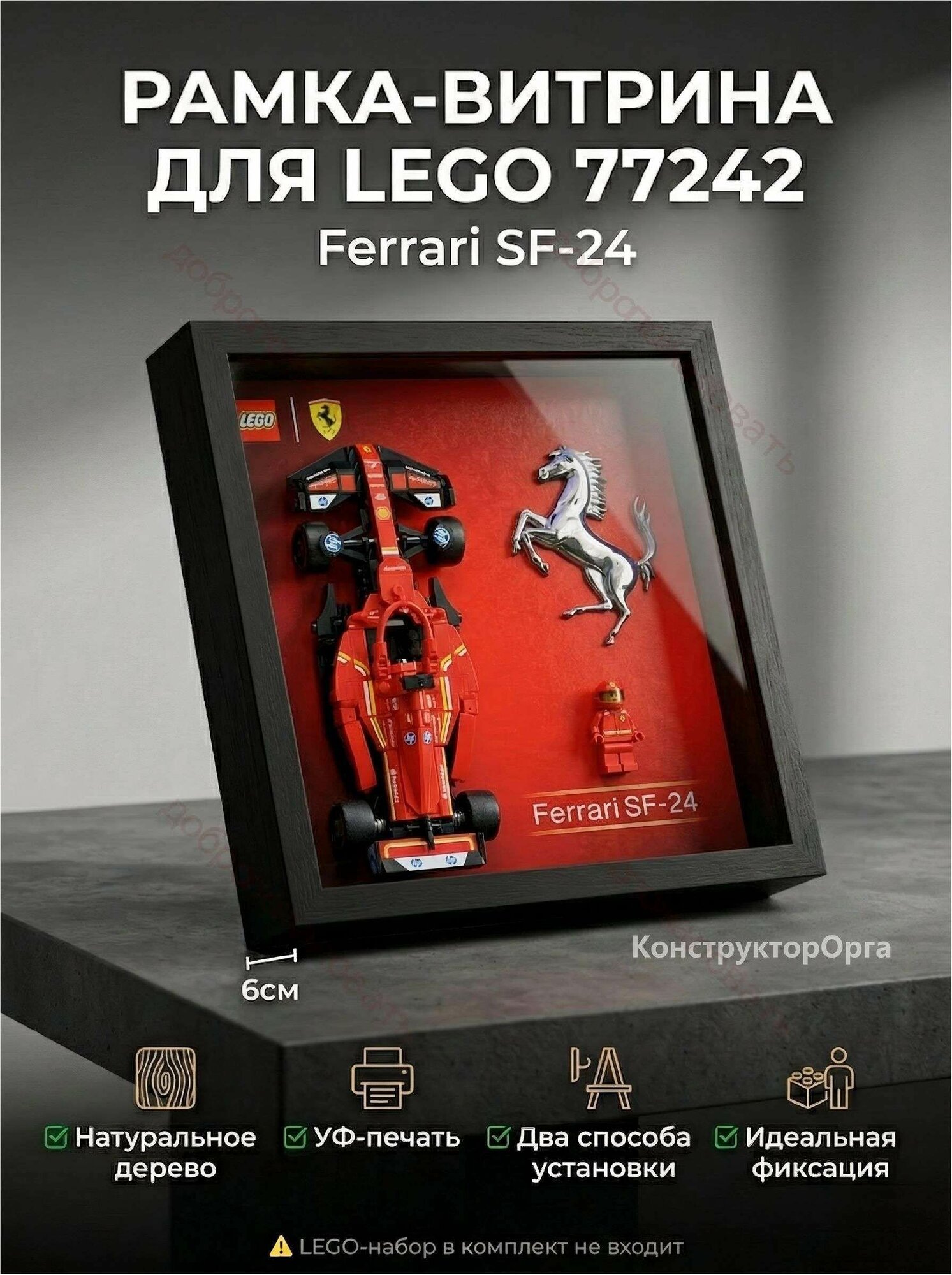 77252 Рамка для гоночного болида F1 APXGP, для серии Speed Champions, демонстрационная рамка для хранения конструкторов и минифигурок, защита от пыли, настольная и настенная для коллекционеров